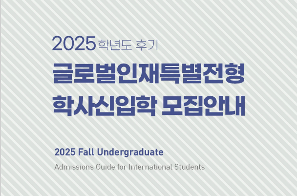 韩国TOP1大学就是这么“拽