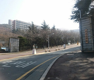东义大学 Dong-Eui University