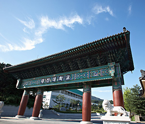 大真大学 DaeJin University