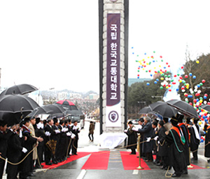 忠州国立大学 Chungju National University