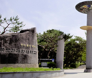 舟城大学 Juseong College