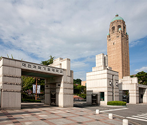 大田科学技术大学 Daejeon Institute of Science And Tec