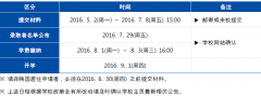 京畿大学2016年9月招生简章