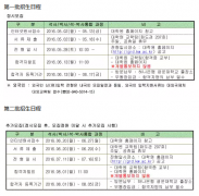 光云大学2016年9月大学院招生简章