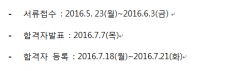 顺天乡大学2016年9月大学院招生简章