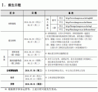 江原大学2016年9月大学院招生简章