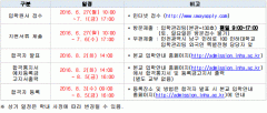 仁荷大学2016年9月本科新入招生简章