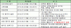 光云大学2016年9月大学院招生简章