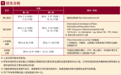 高丽大学2017年3月本科招生简章