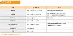 东国大学2016年9月二批招生简章