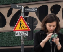 韩国首尔设置行走时禁止看手机警示标志