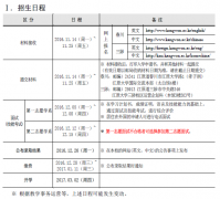 江原大学2017年3月本科招生简章