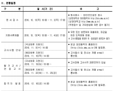 详明大学2017年3月本科招生简章