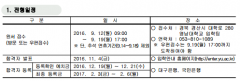 岭南大学2017年3月本科招生简章