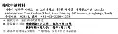 （大学院）高丽大学2017年9月申请