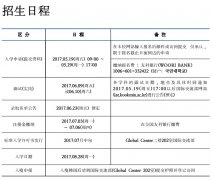 【大圣升学】【国民大学】大学院2017年9月招生简