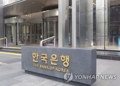 韩媒：货币金融对策组紧急召开会议