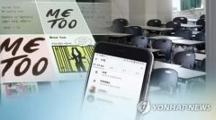 反性骚扰MeToo风暴席卷韩国各界