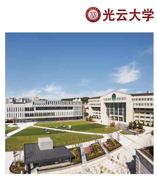 2018年9月 光云大学 本科申请 招生简章