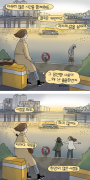 韩国搞笑漫画--汉江边单身狗