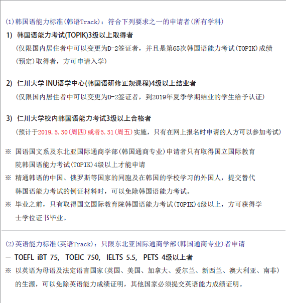 语言要求.png