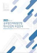【韩国留学】首尔大学2023年3月本科招生简章