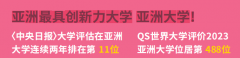 【韩国留学】亚洲大学2023年3月本科招生简章